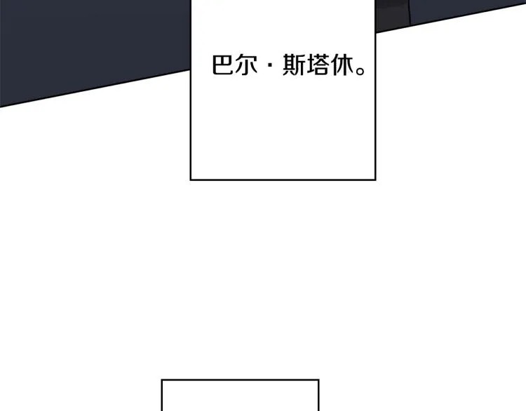 第2话 她的真心 第66页