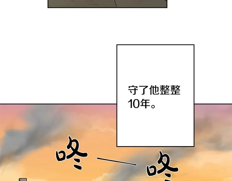 第2话 她的真心 第69页
