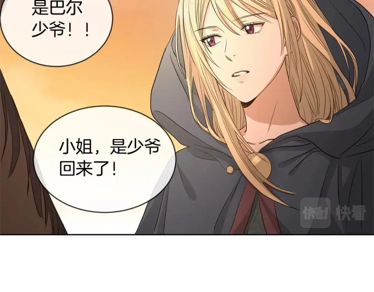 第2话 她的真心 第73页