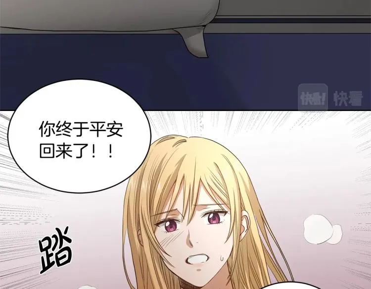 第2话 她的真心 第81页