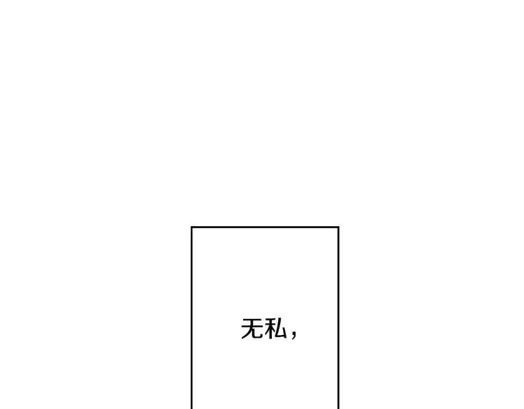 第2话 她的真心 第87页
