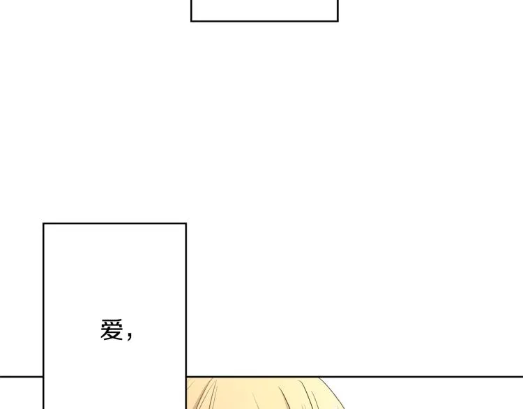 第2话 她的真心 第88页