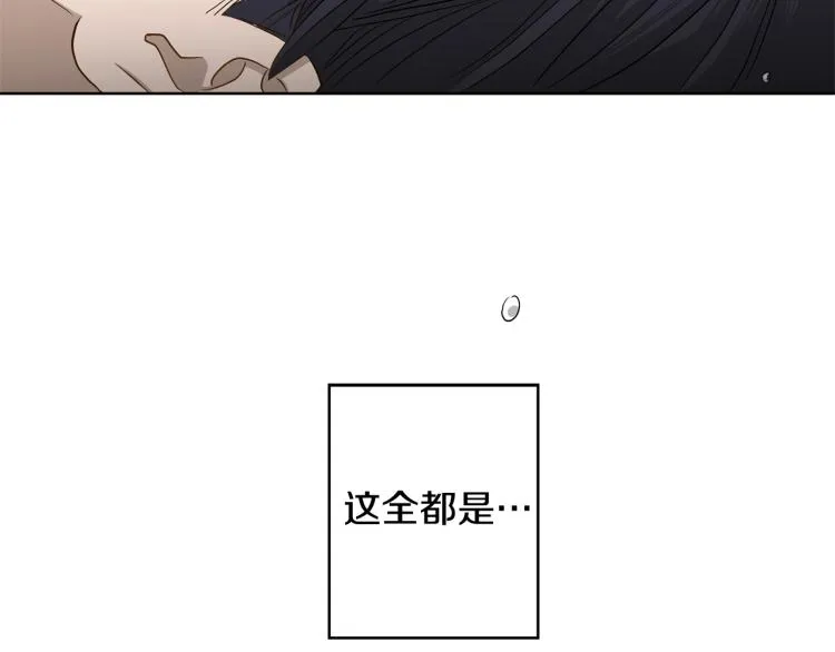 第2话 她的真心 第95页