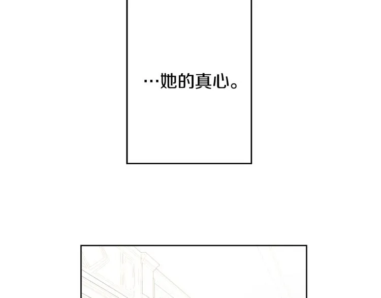 第2话 她的真心 第98页
