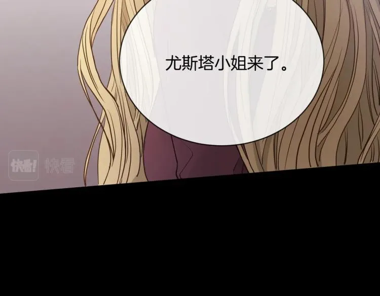 第2话 她的真心 第108页