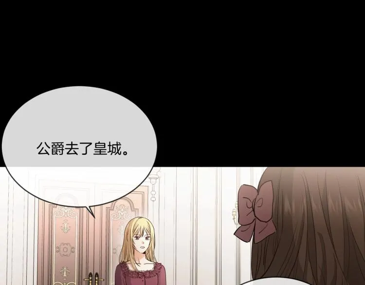 第2话 她的真心 第110页
