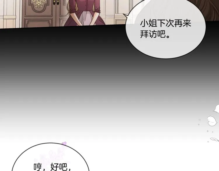 第2话 她的真心 第111页