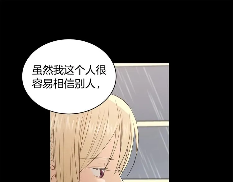 第2话 她的真心 第116页