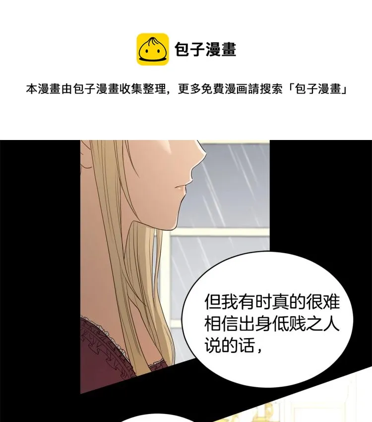 第2话 她的真心 第117页