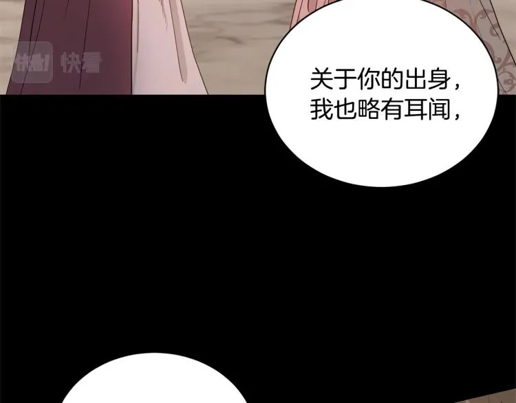 第2话 她的真心 第119页
