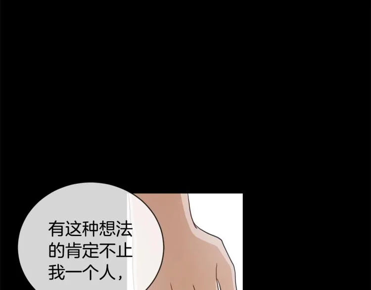 第2话 她的真心 第121页