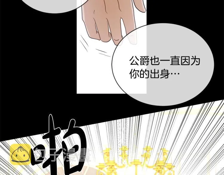 第2话 她的真心 第122页