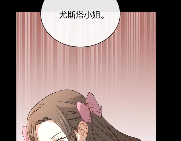 第2话 她的真心 第128页