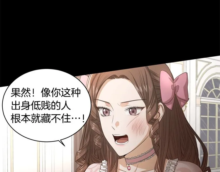 第3话 结婚去 第7页
