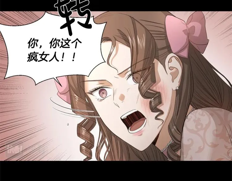 第3话 结婚去 第10页