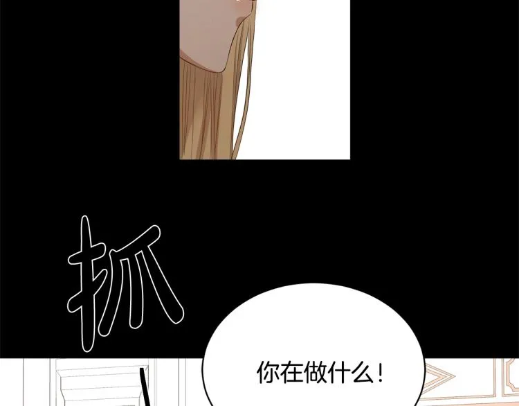第3话 结婚去 第12页
