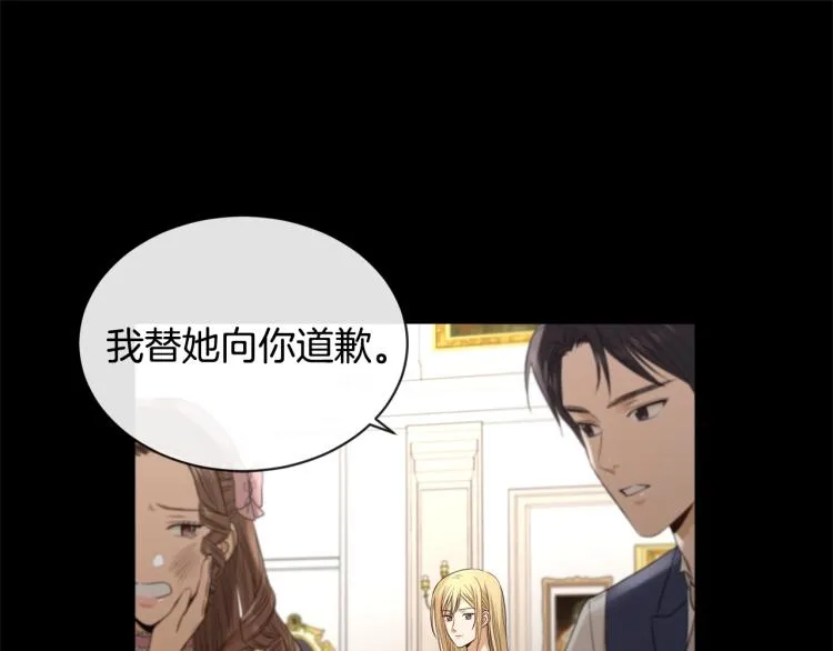 第3话 结婚去 第26页