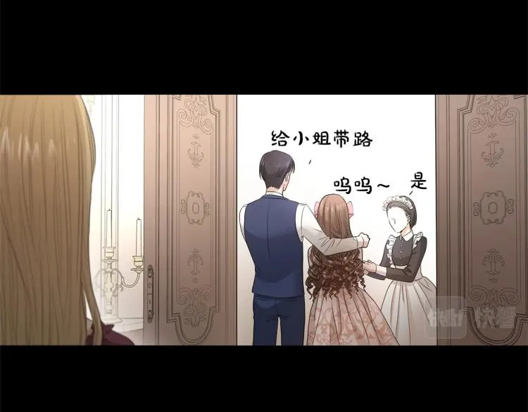第3话 结婚去 第28页