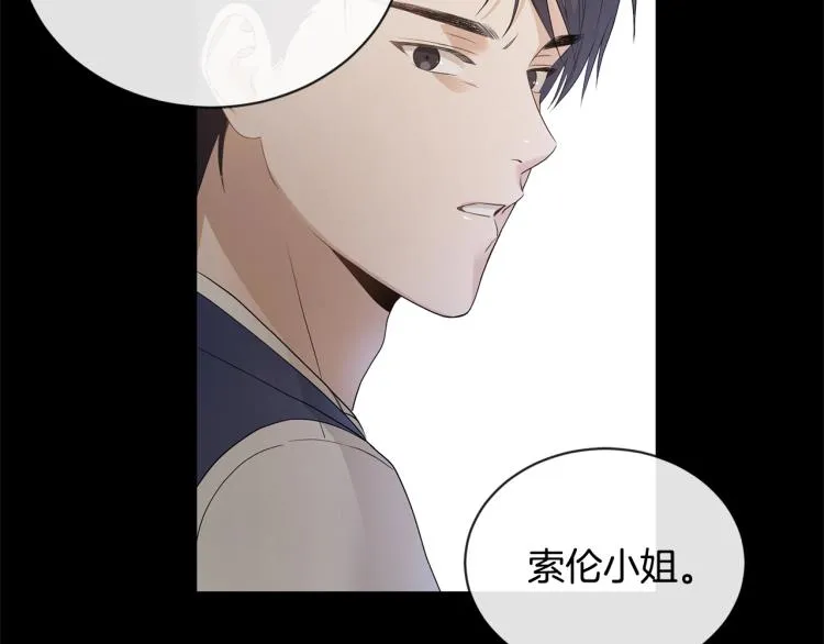 第3话 结婚去 第30页