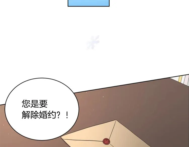 第3话 结婚去 第43页