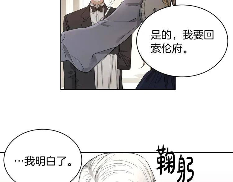 第3话 结婚去 第45页