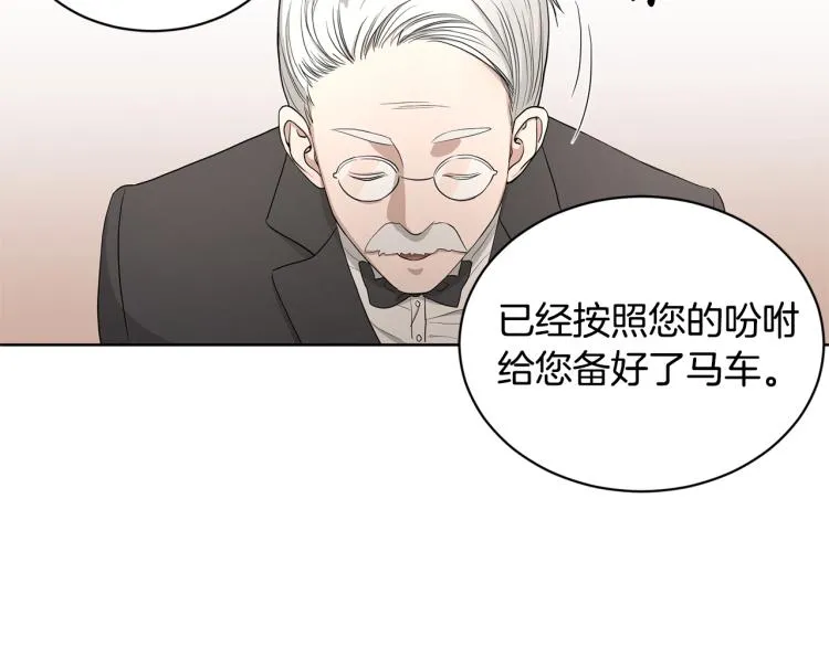 第3话 结婚去 第46页
