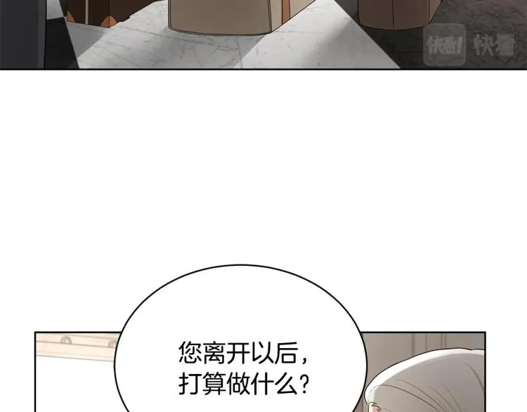 第3话 结婚去 第51页