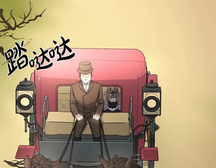 第3话 结婚去 第61页