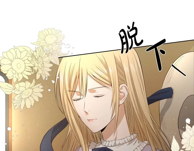 第3话 结婚去 第64页