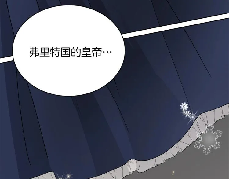 第3话 结婚去 第75页