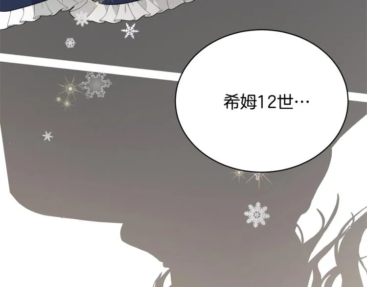 第3话 结婚去 第76页