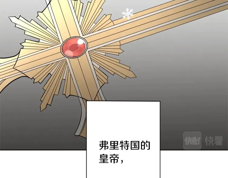 第3话 结婚去 第78页