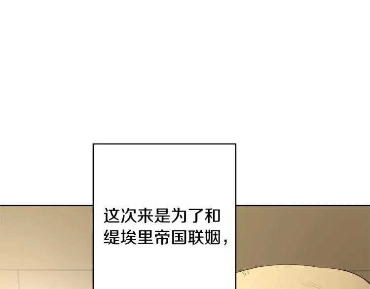 第3话 结婚去 第80页