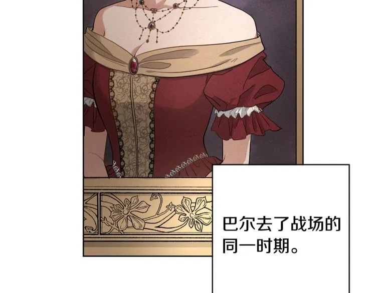 第3话 结婚去 第84页
