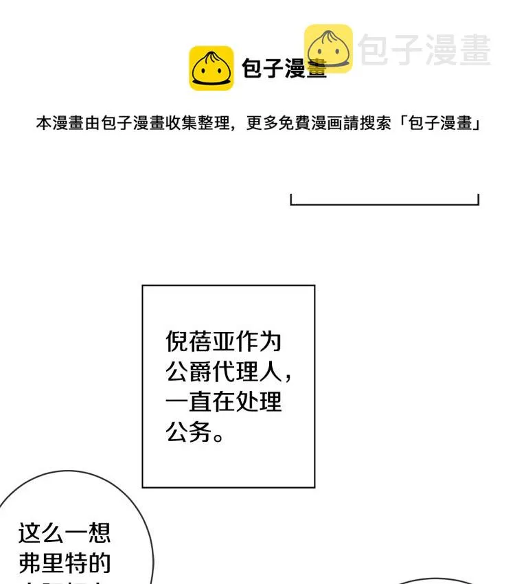 第3话 结婚去 第85页