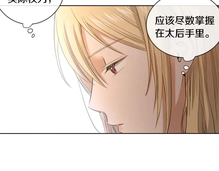 第3话 结婚去 第86页