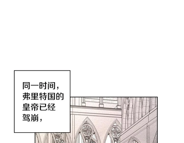 第3话 结婚去 第87页