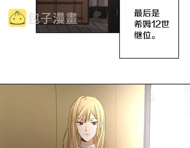 第3话 结婚去 第89页