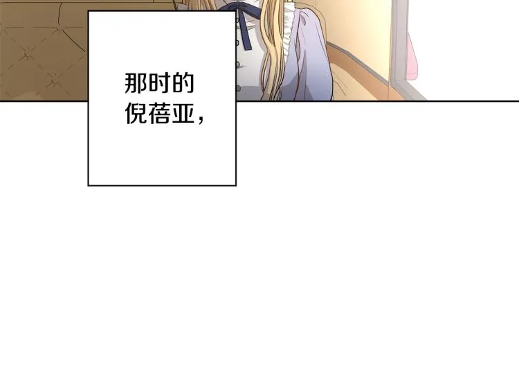 第3话 结婚去 第90页