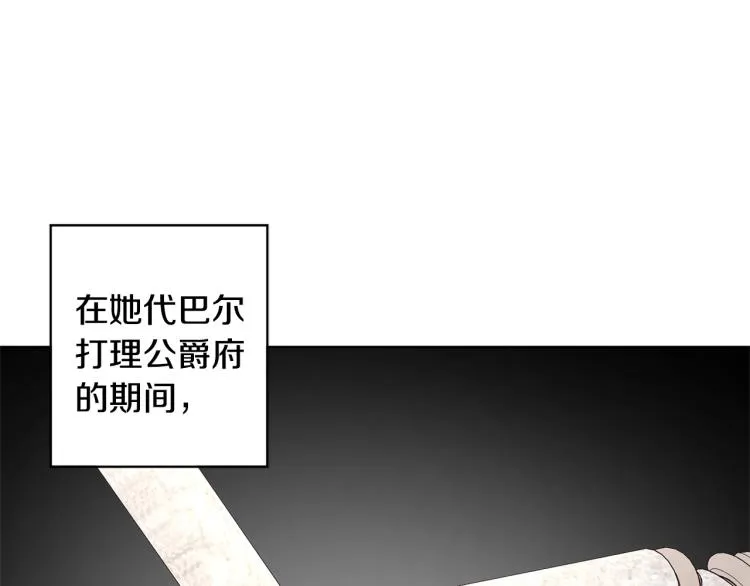第3话 结婚去 第91页