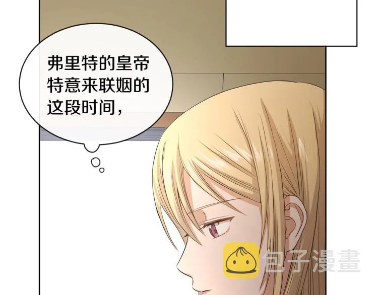 第3话 结婚去 第93页