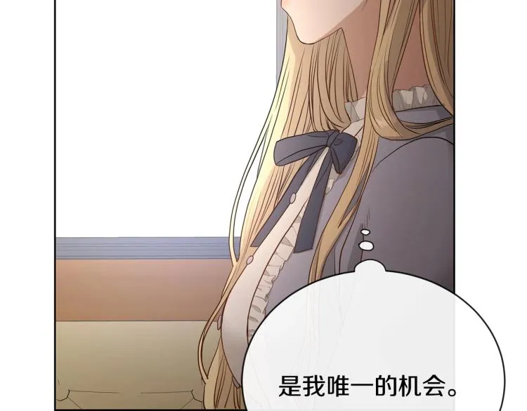 第3话 结婚去 第94页