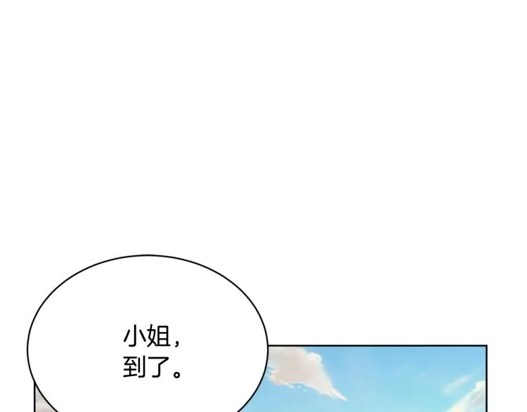 第3话 结婚去 第96页