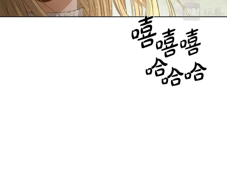 第3话 结婚去 第106页