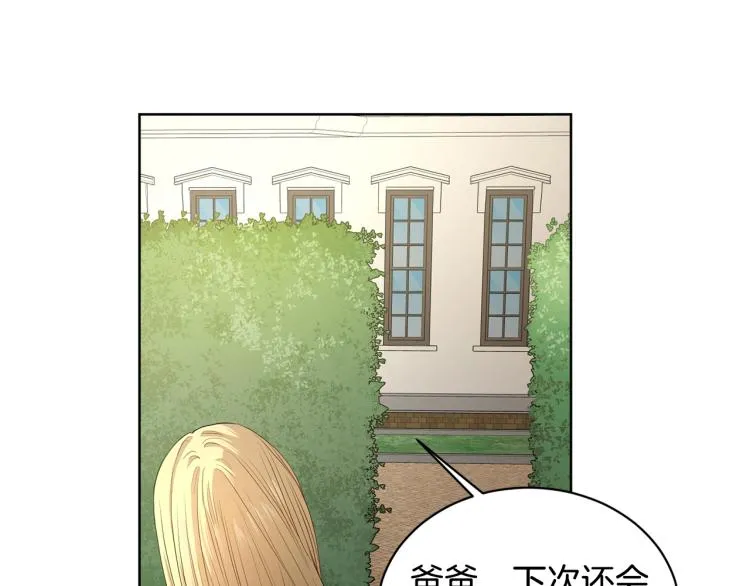 第3话 结婚去 第107页