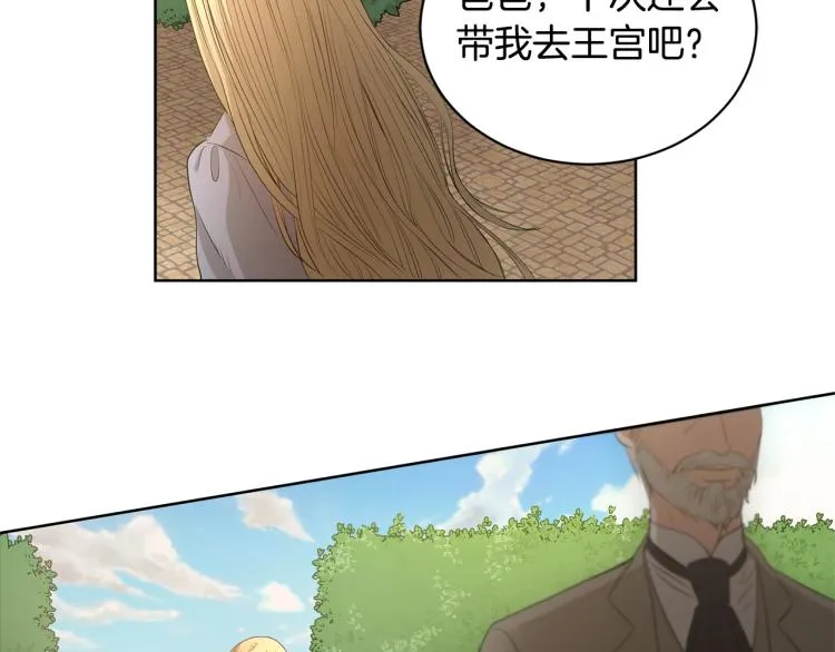 第3话 结婚去 第108页