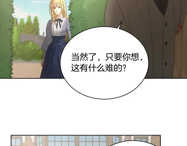 第3话 结婚去 第109页