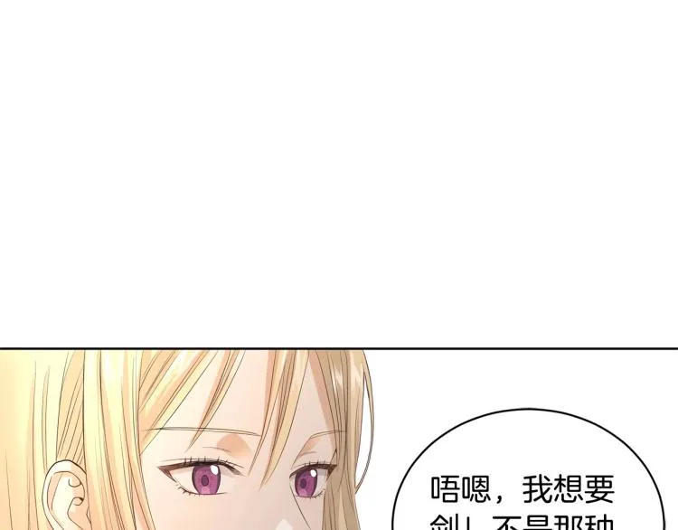 第3话 结婚去 第113页