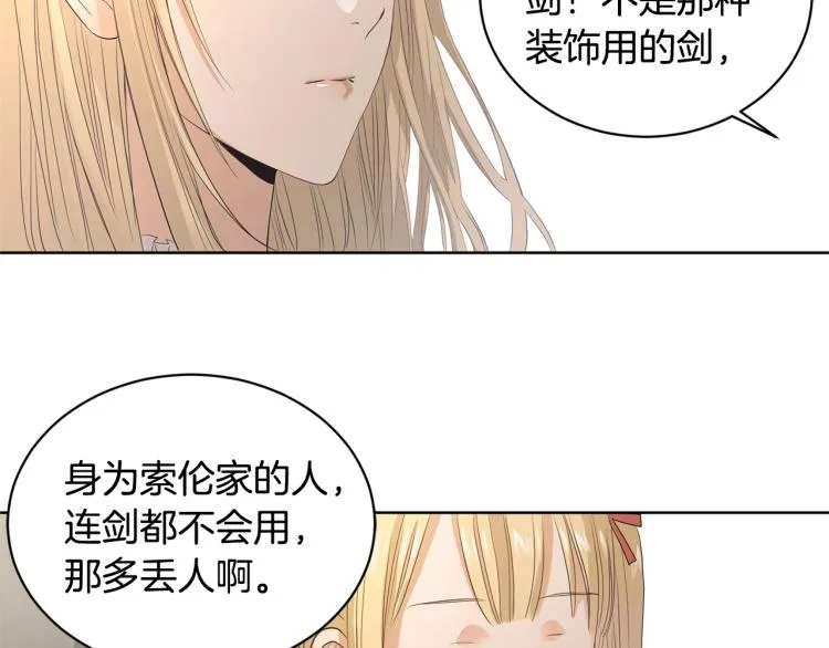 第3话 结婚去 第114页