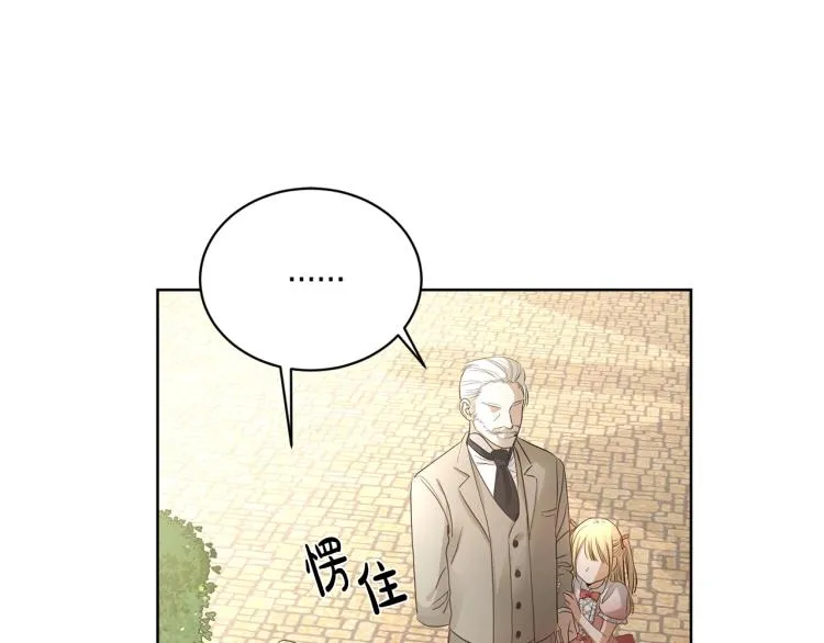 第3话 结婚去 第116页